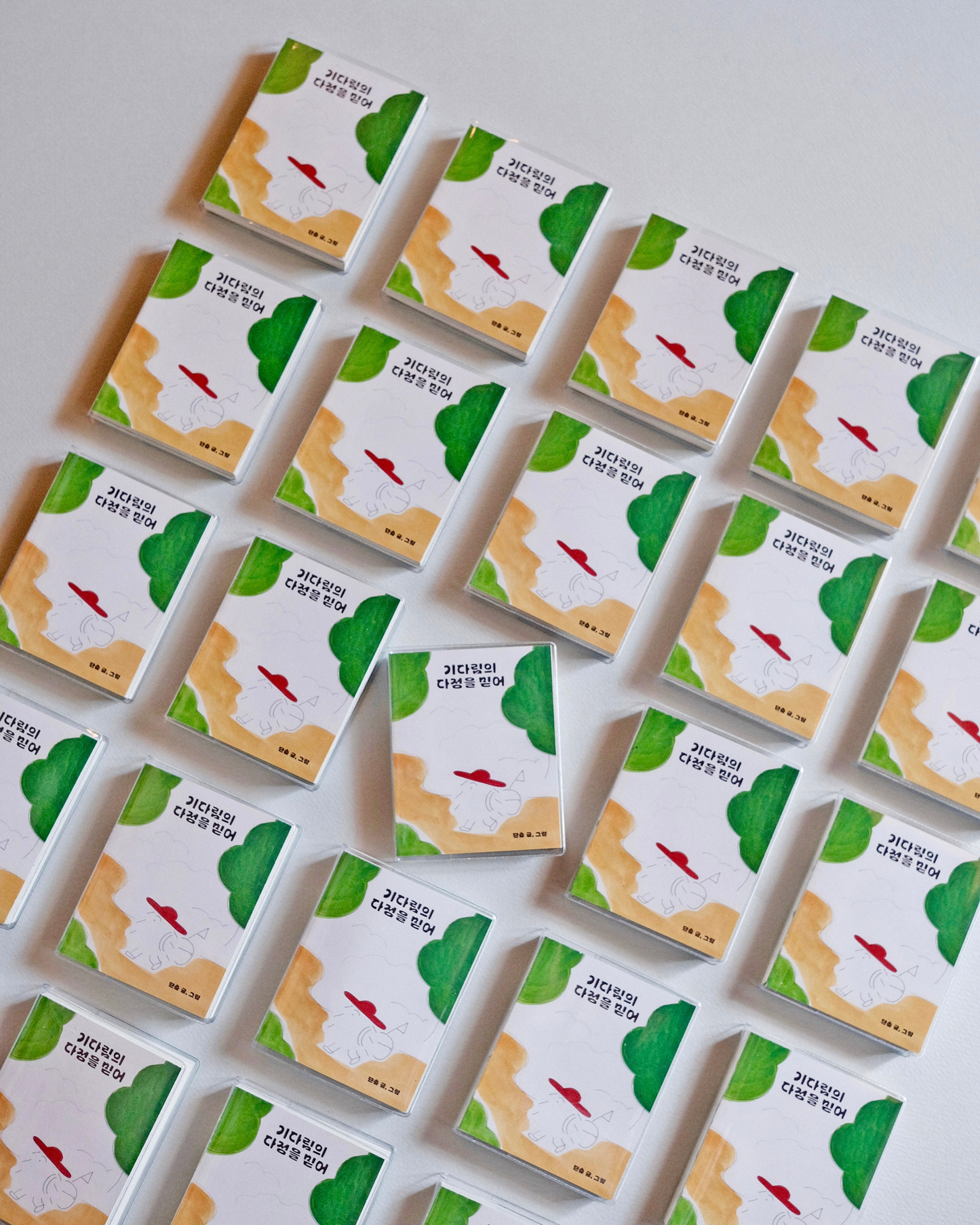 기다림의 다정을 믿어|相信等待的溫柔