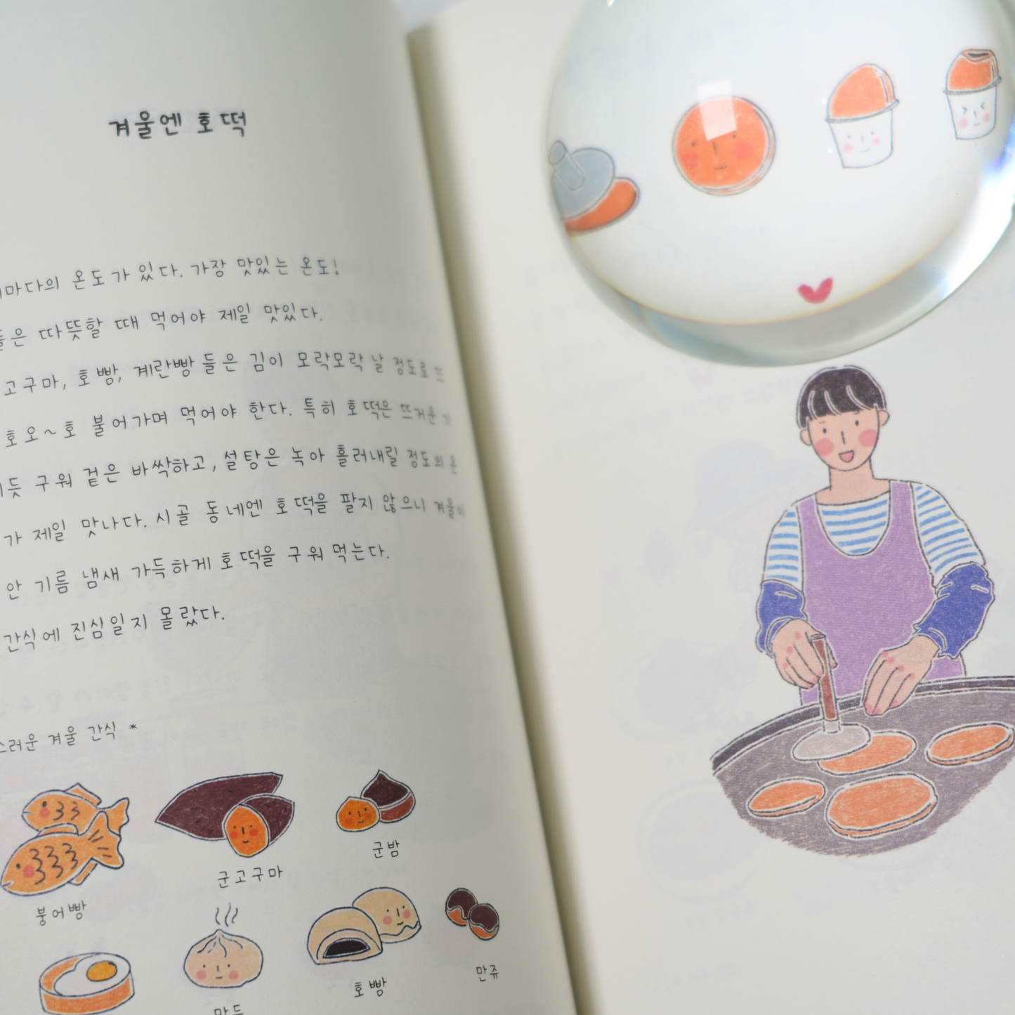 취미부자|Hobby Millionaire