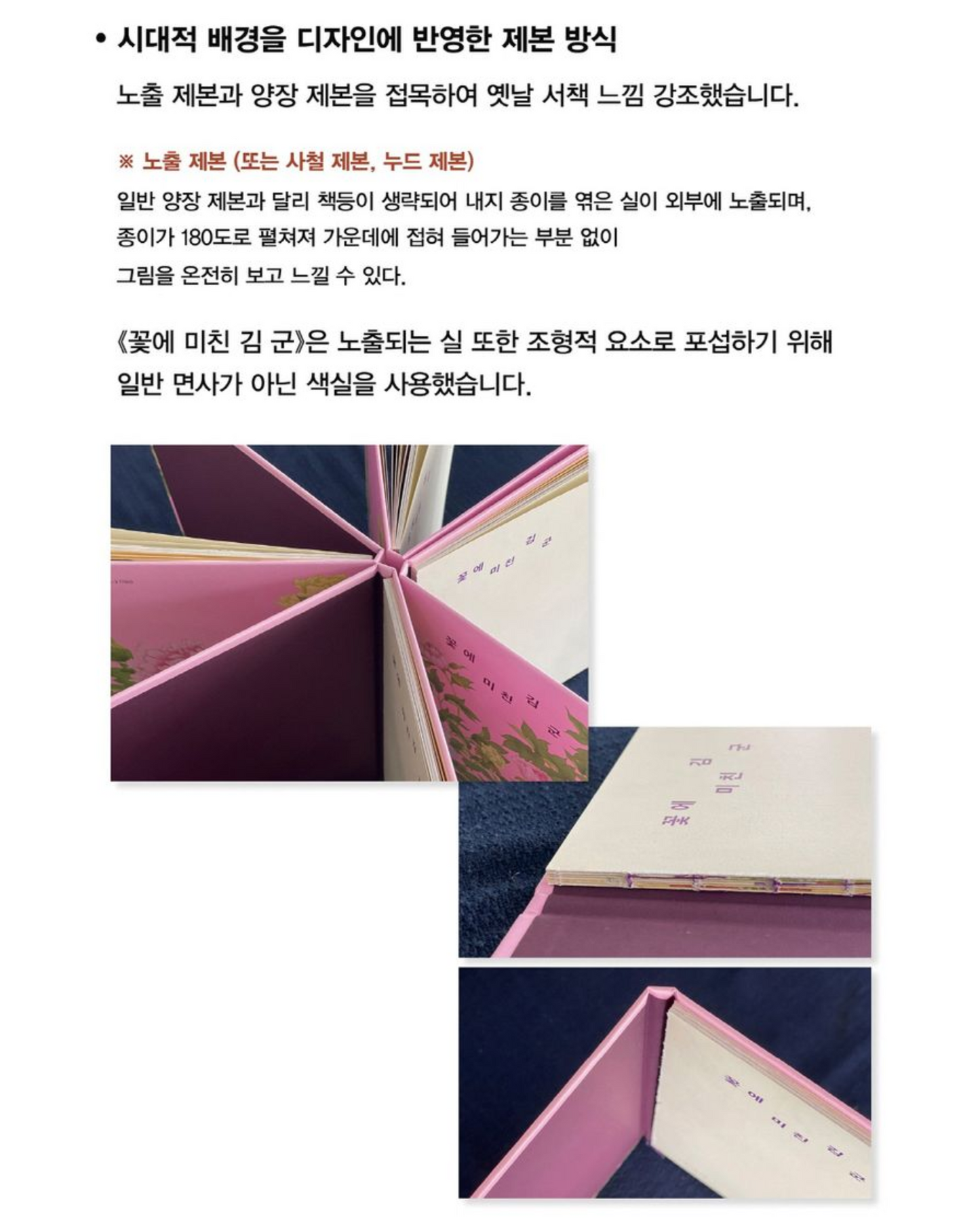 꽃에 미친 김 군|為花癡狂的金君