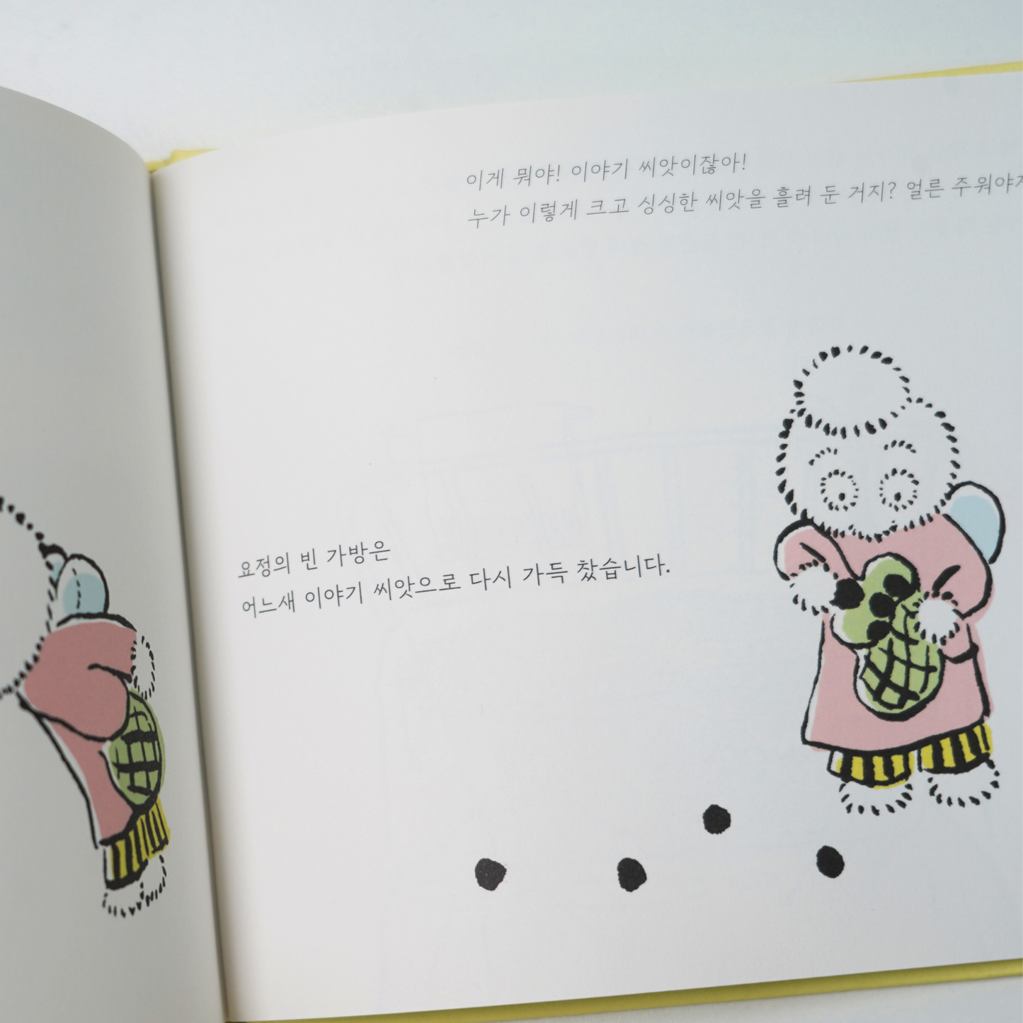 이야기요정|스토리마법사