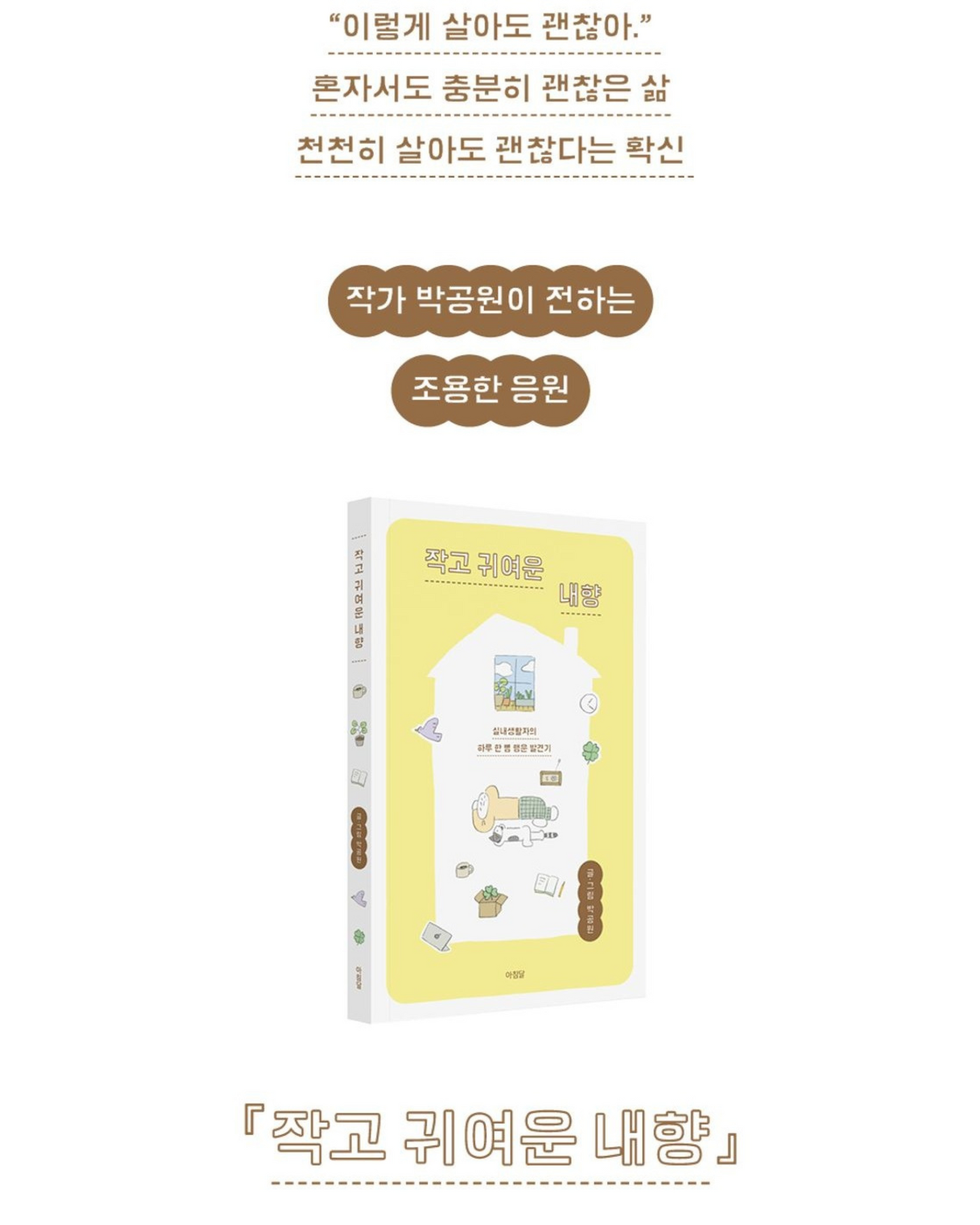 작고 귀여운내향|작고 귀여운 내성적인 사람