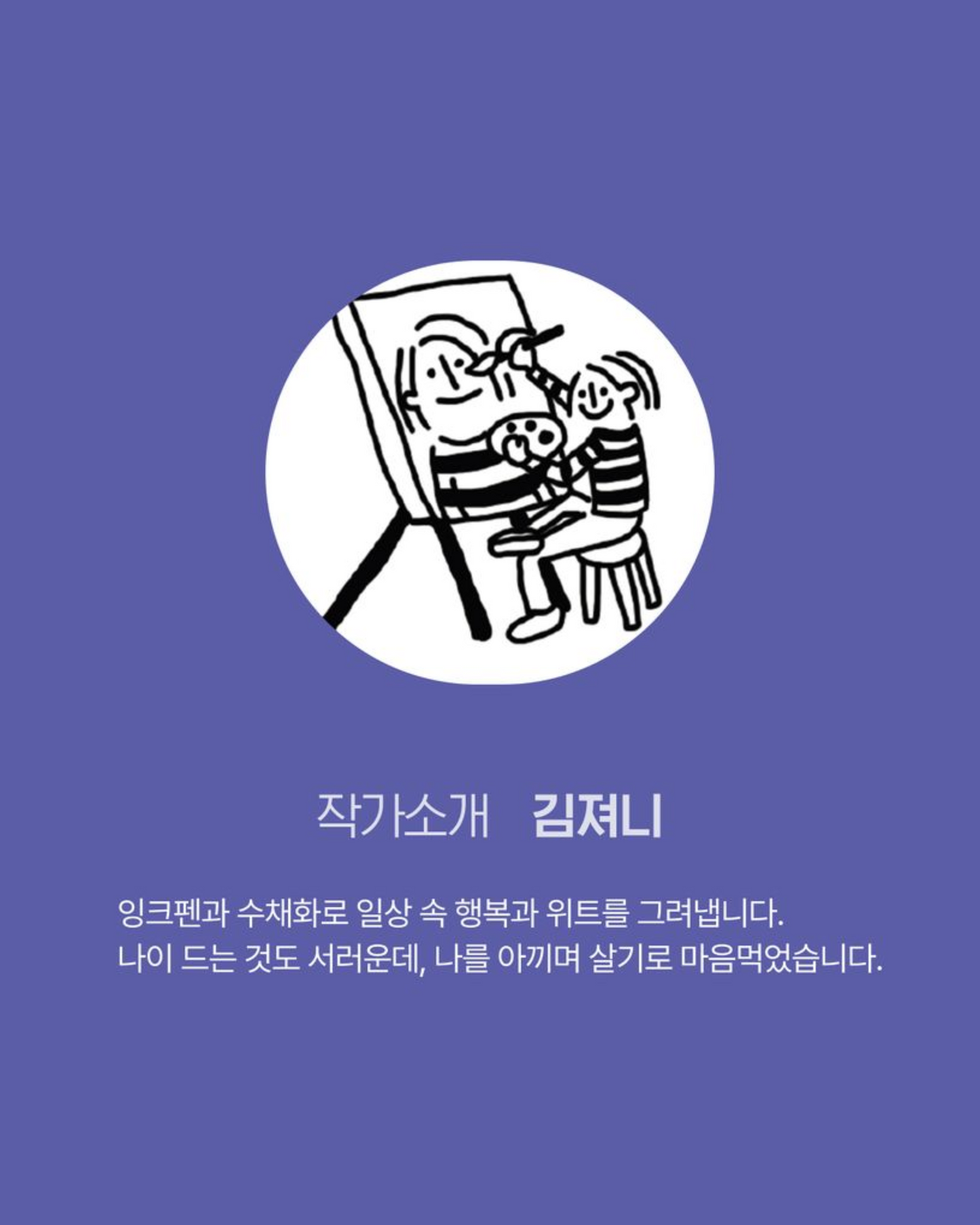 아무래도 좋은 하루|無論如何都是美好的一天