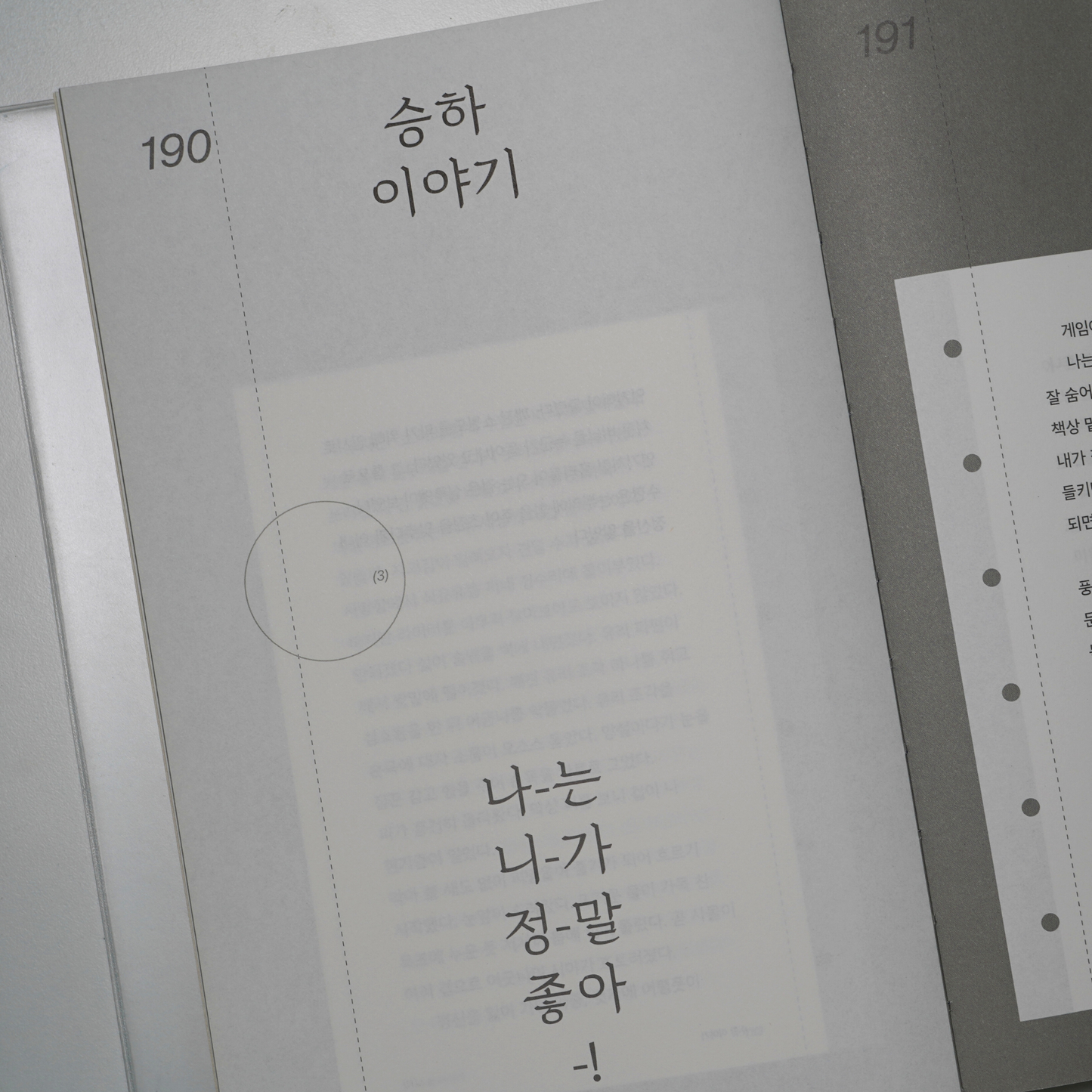 나를 훔쳐주세요|가칭: 나를 훔쳐주세요