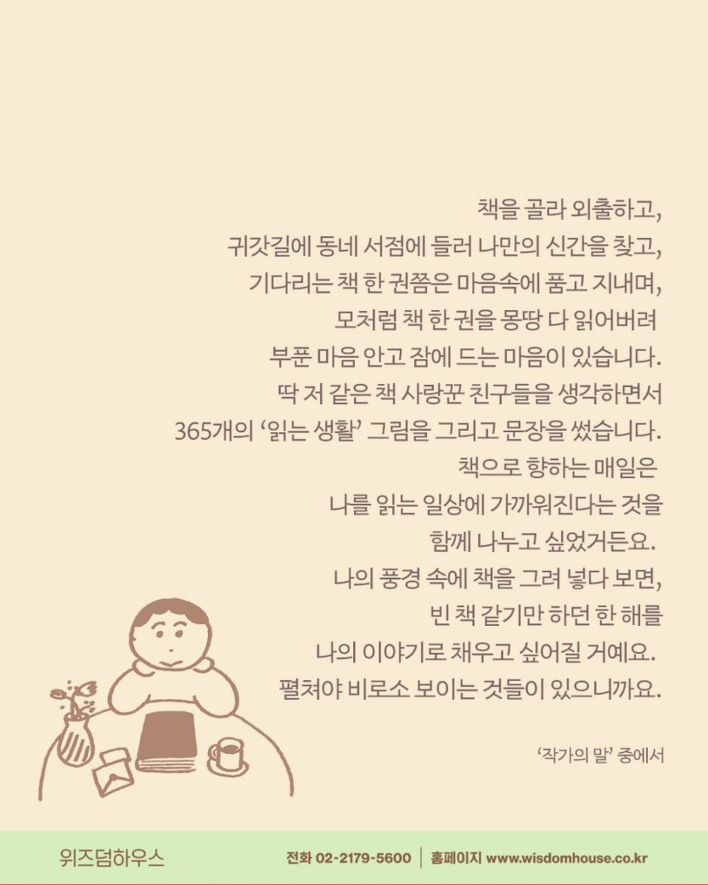 다 읽을거야 일력(2026)|2026年完讀日曆