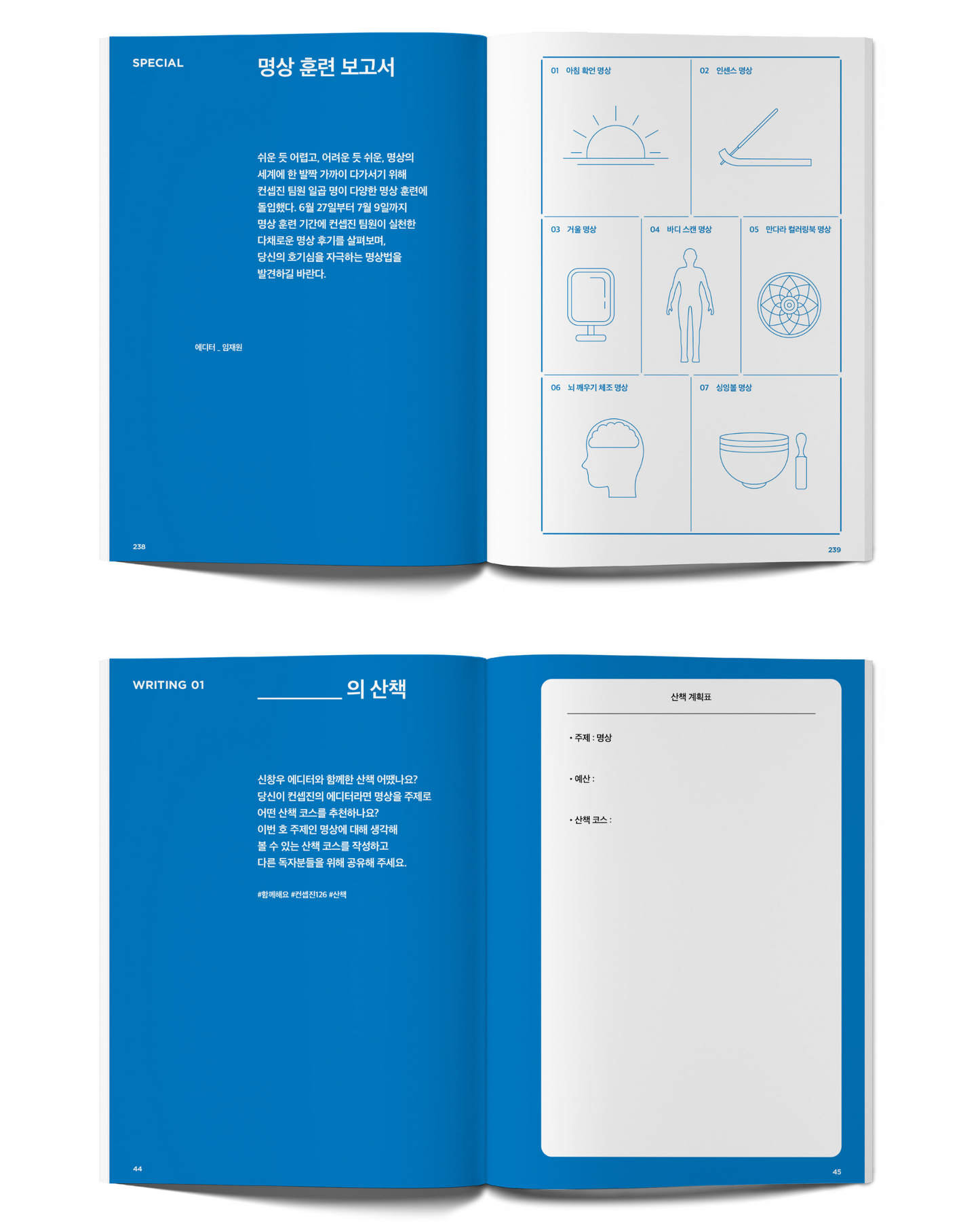 CONCEPTZINE vol.126