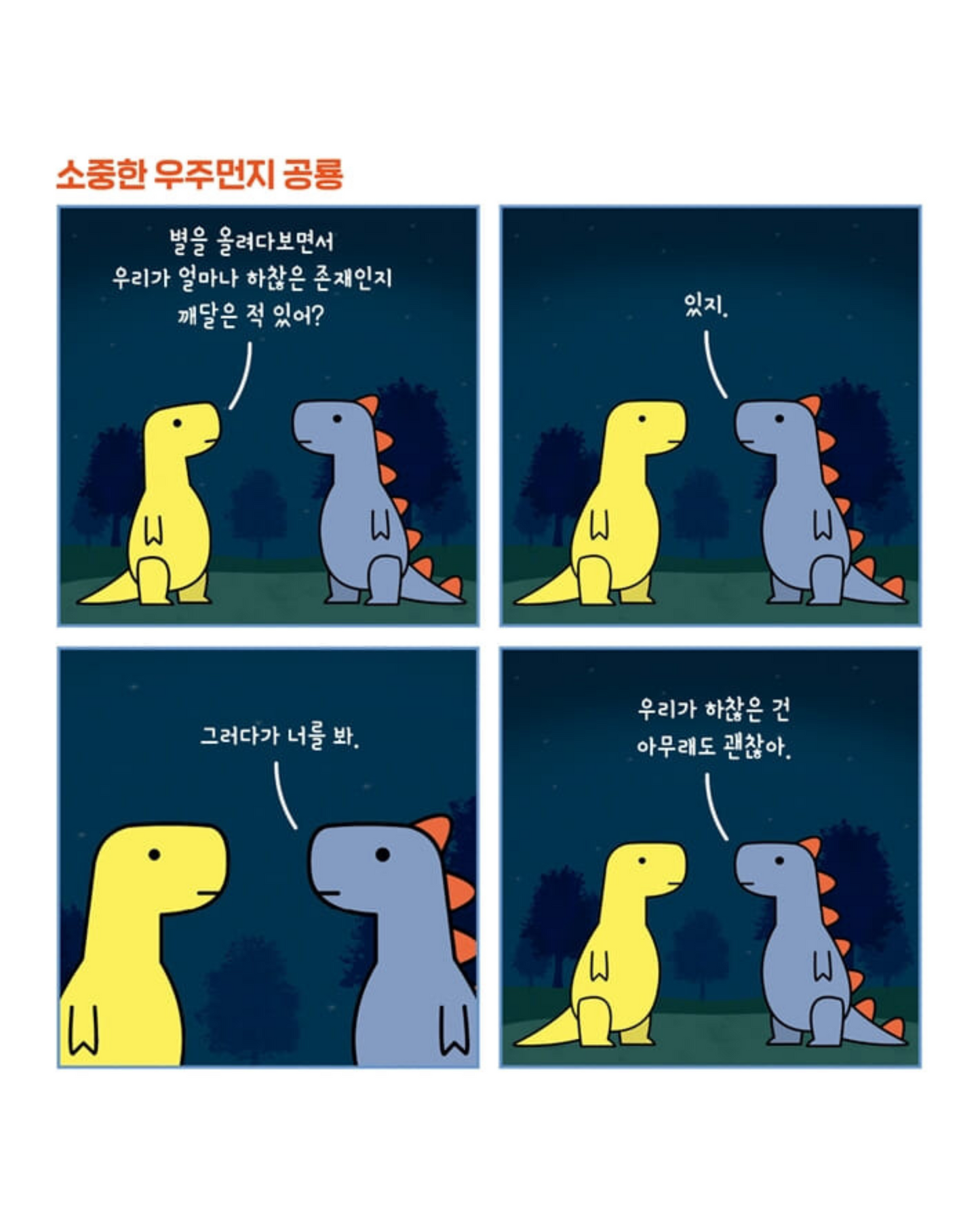공룡 테라피|厭世恐龍處方箋