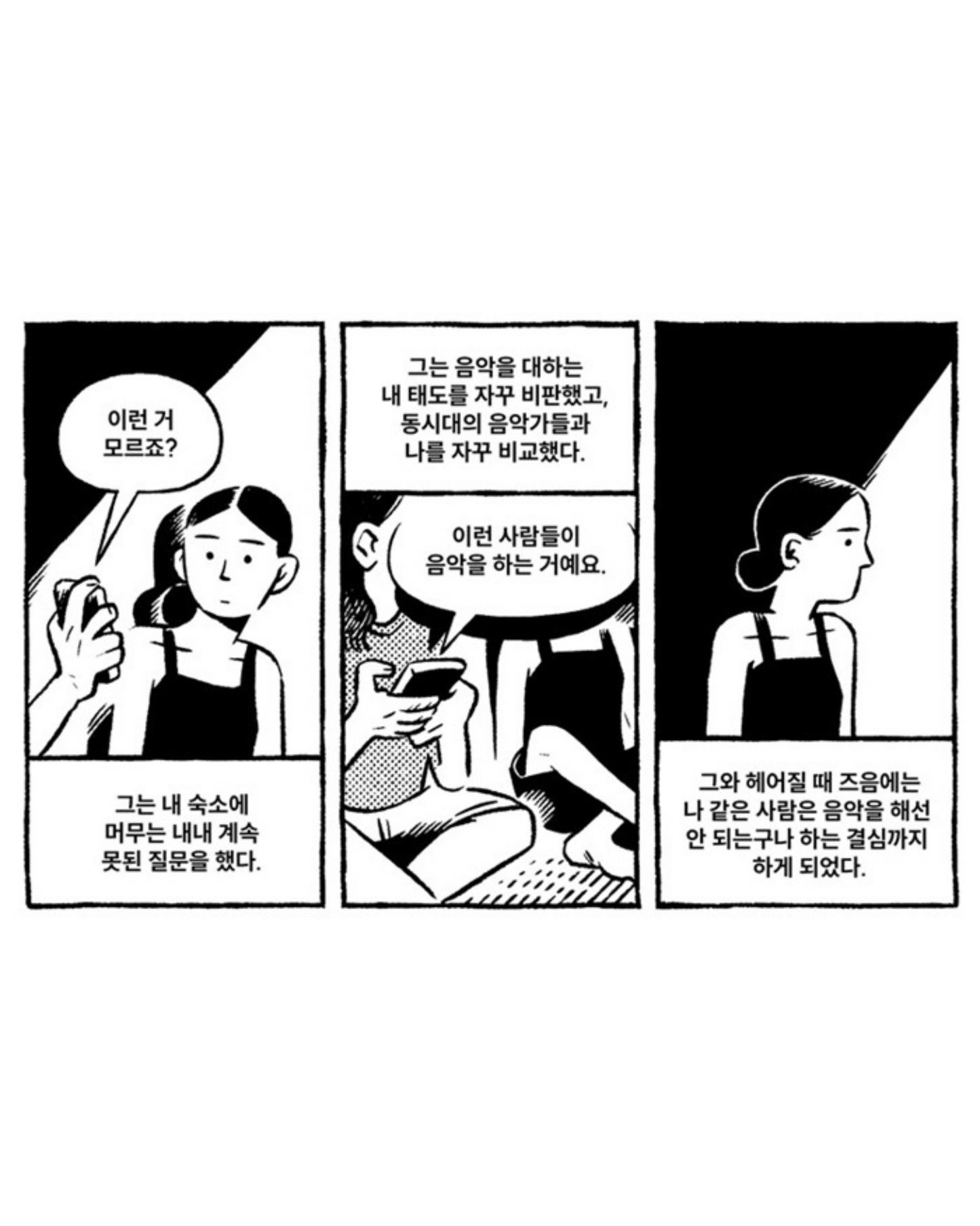 음악의사생활99: 2010년이랑|Music’s Private Life 99-Lee Long