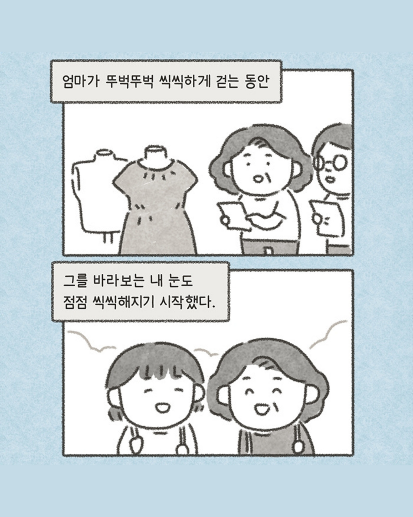 엄마만의 방|只屬於媽媽的房間