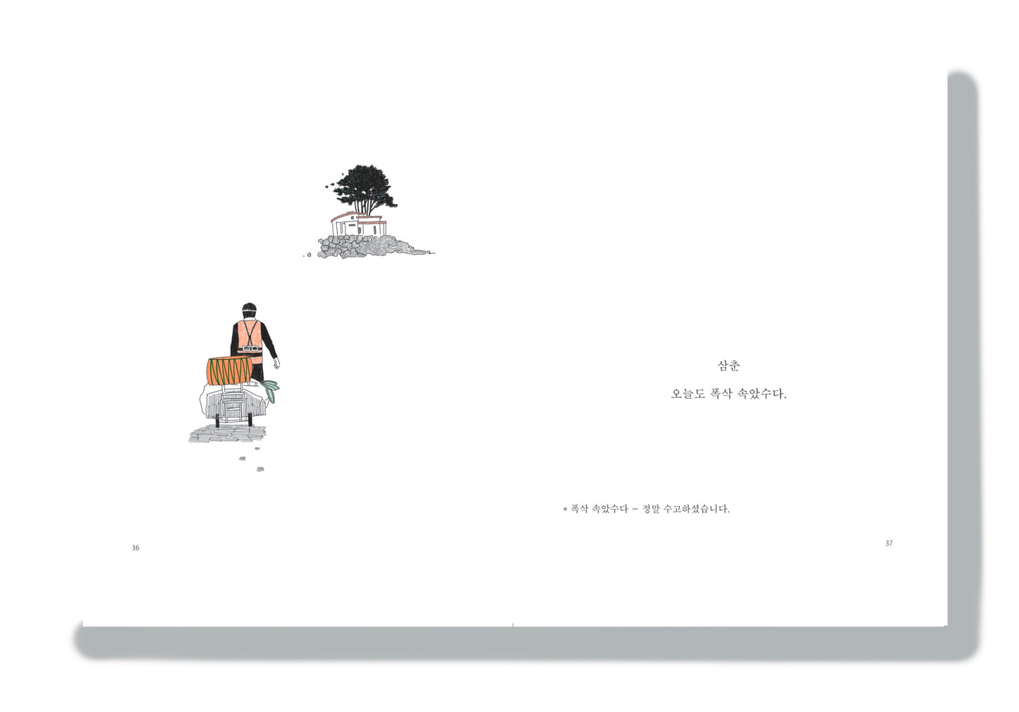 제주, 좋은날|Jeju, good days