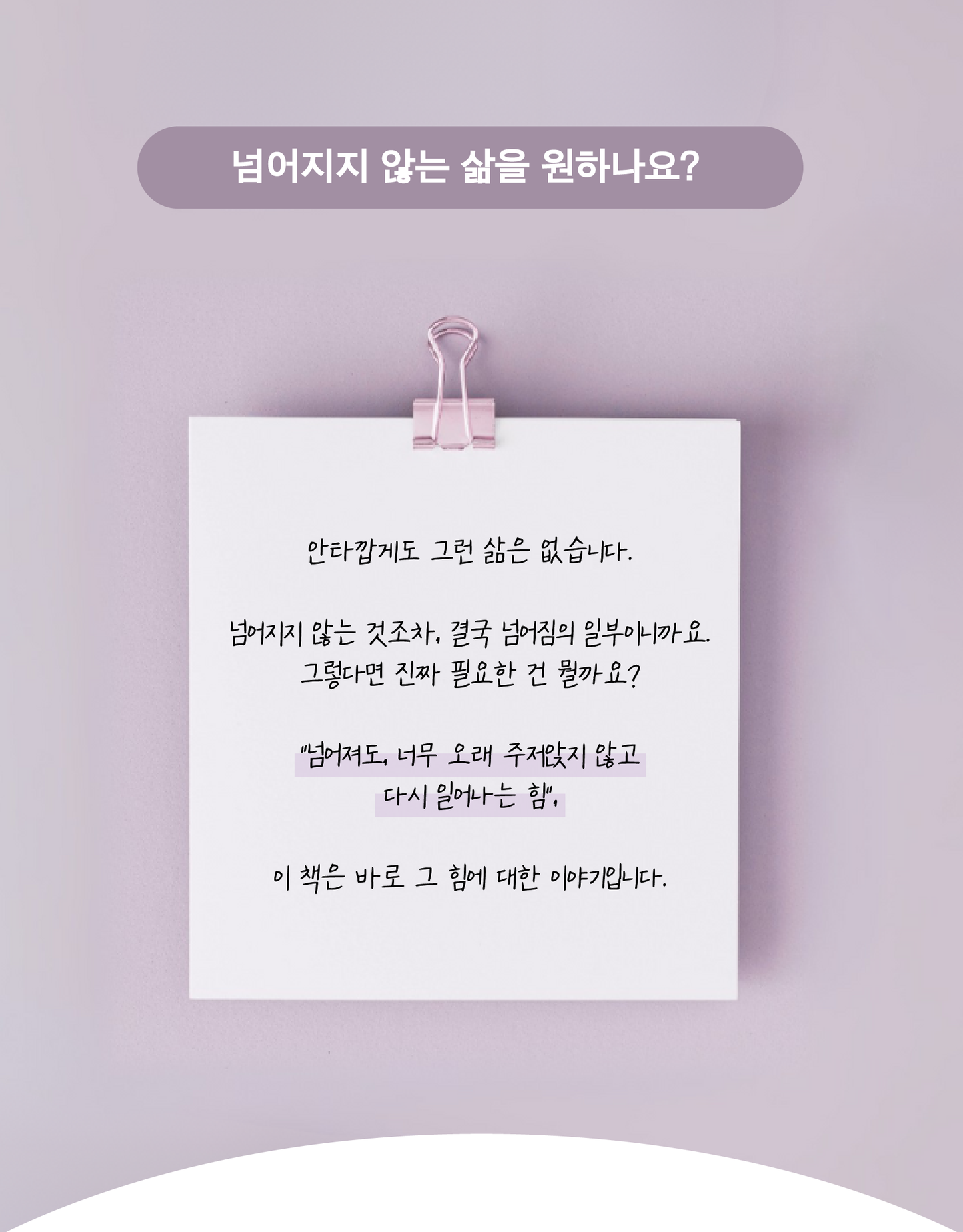 넘어지는 것도 스펙이다|跌倒也是一種資歷啊|作家親簽版