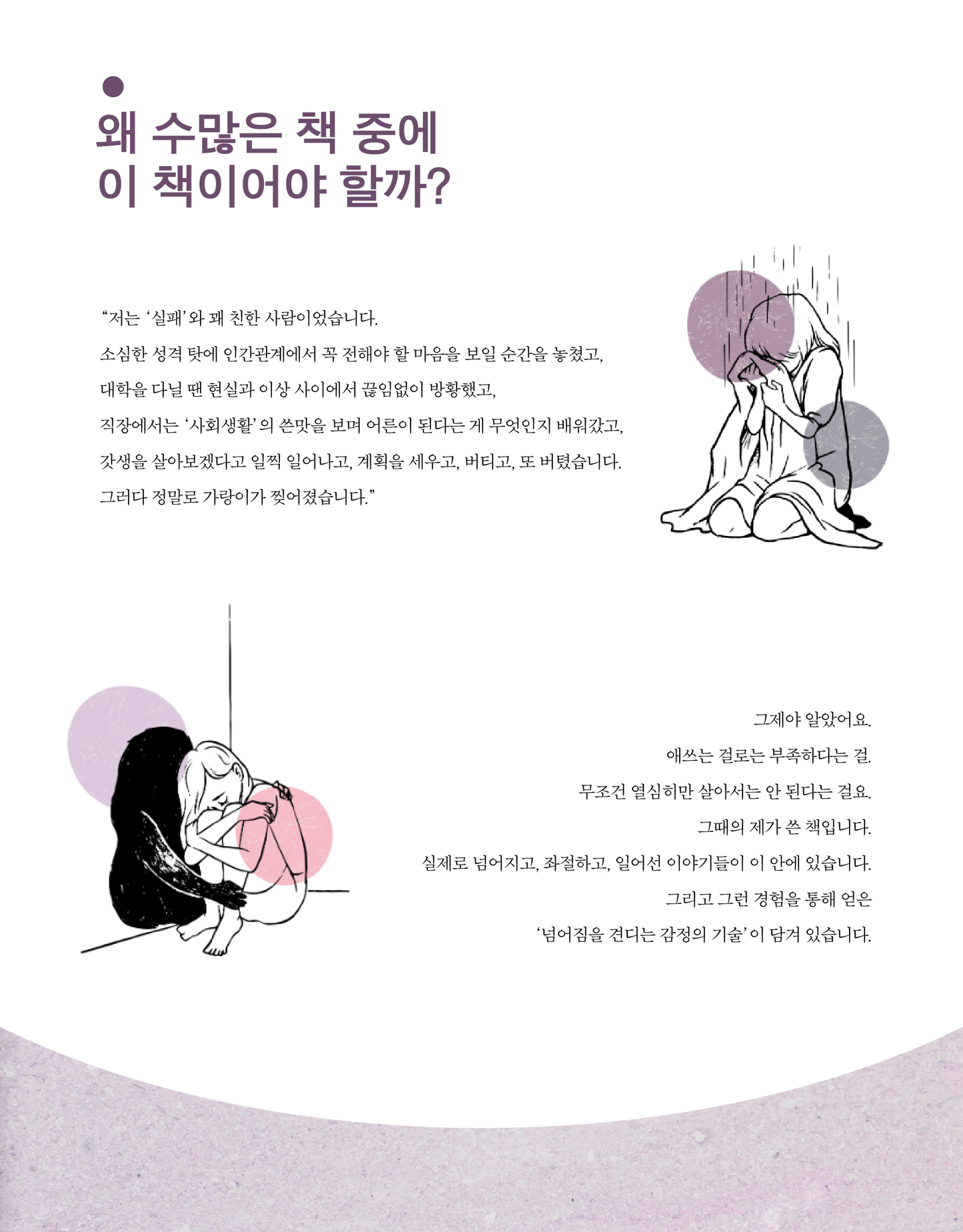 넘어지는 것도 스펙이다|跌倒也是一種資歷啊|作家親簽版