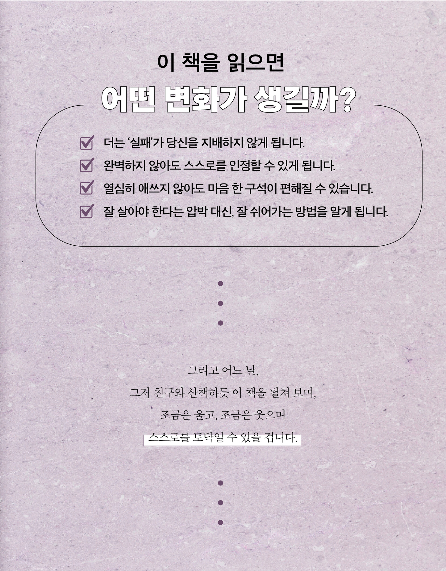 넘어지는 것도 스펙이다|跌倒也是一種資歷啊|作家親簽版