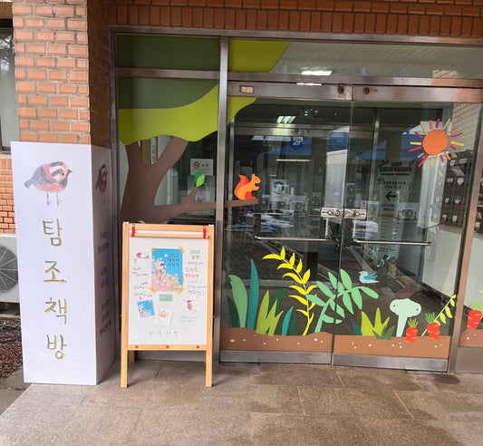 都市叢林裡的心靈綠洲｜近畿道觀鳥書店탐조책방