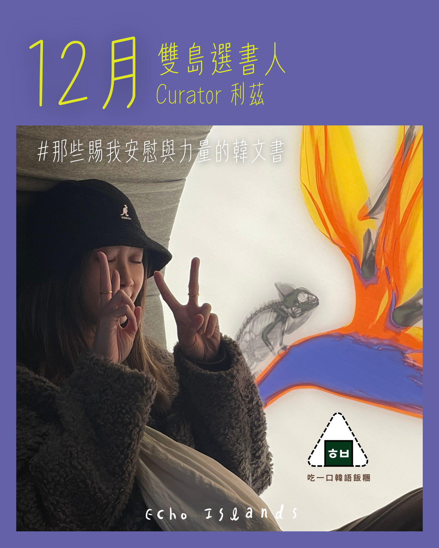 選書人利茲★賜我安慰與力量的韓文書