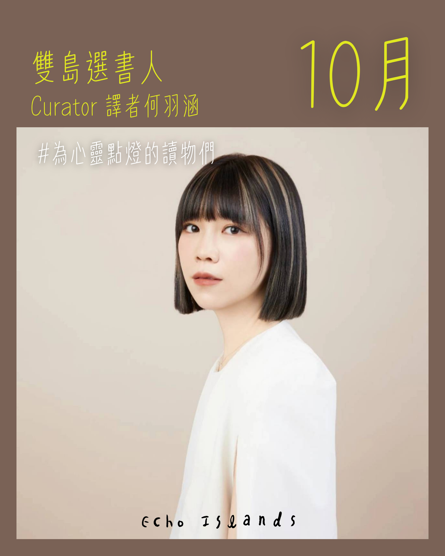 選書人羽涵★為心靈點燈的讀物