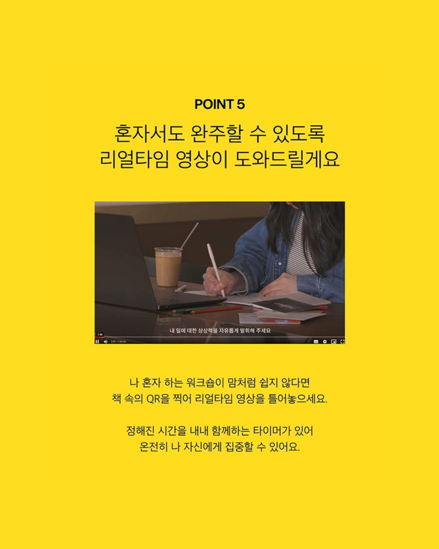 진짜 좋아하는 일을 찾는 나와의 워크숍｜尋找自己真正熱愛的事物工作坊