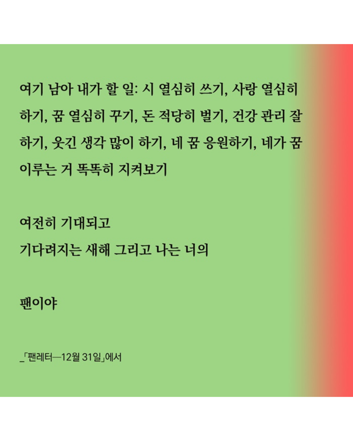 심장보다 단단한 토마토 한 알｜比心臟更堅強的一顆番茄