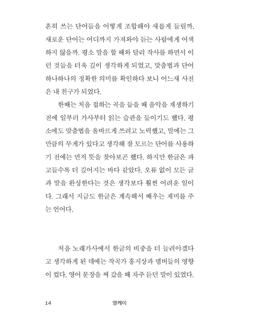 한글｜韓文