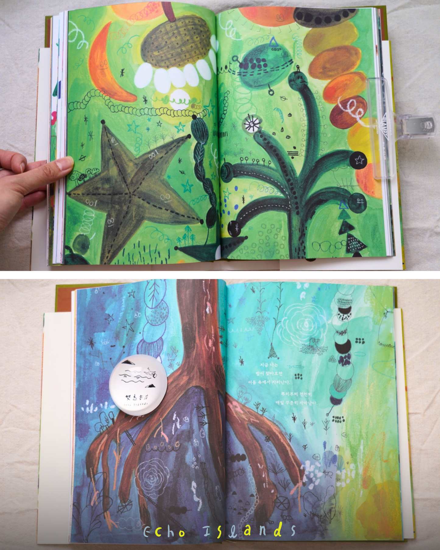 나는 정말 나무가 되었다｜當我成為一棵樹