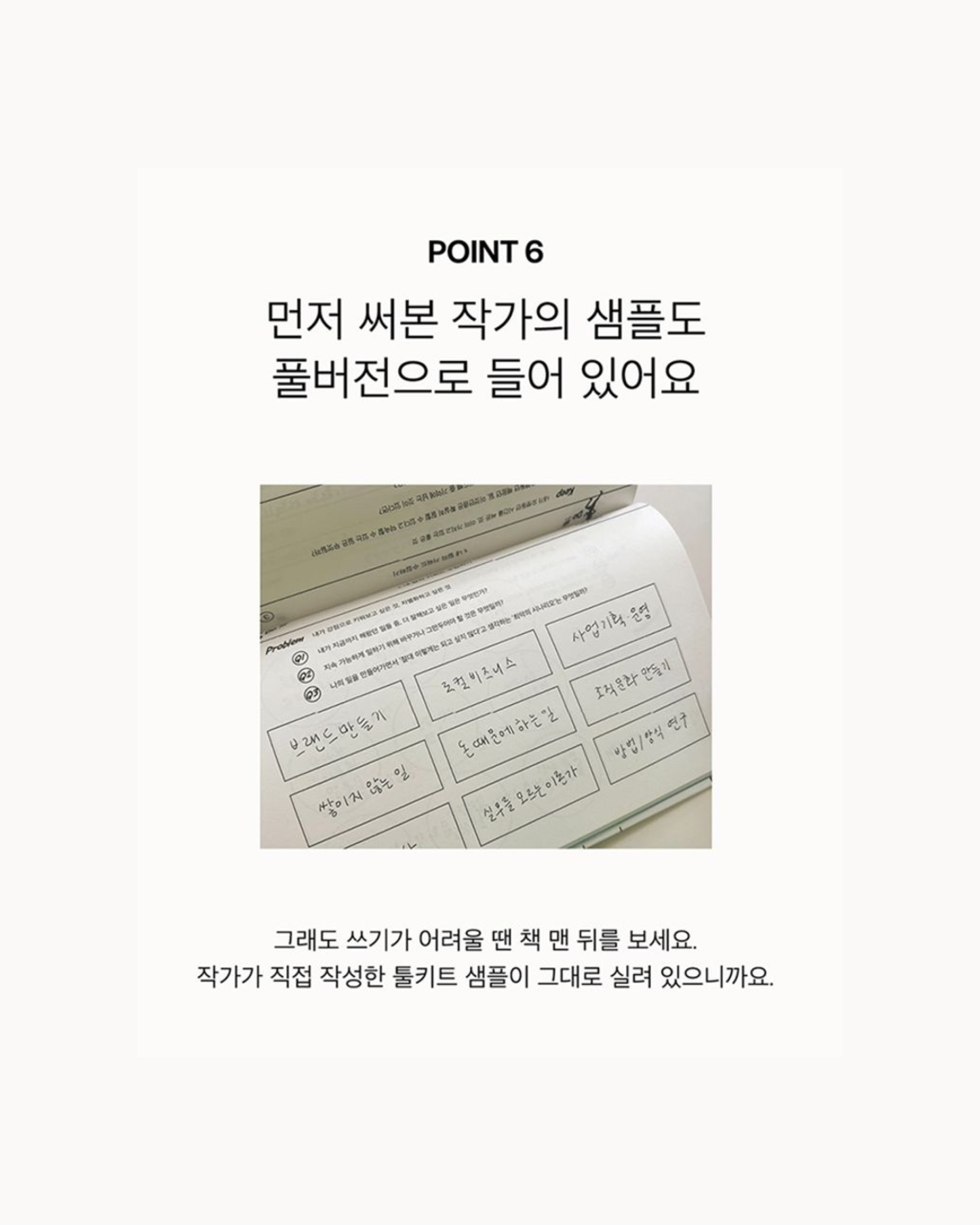 진짜 좋아하는 일을 찾는 나와의 워크숍｜尋找自己真正熱愛的事物工作坊