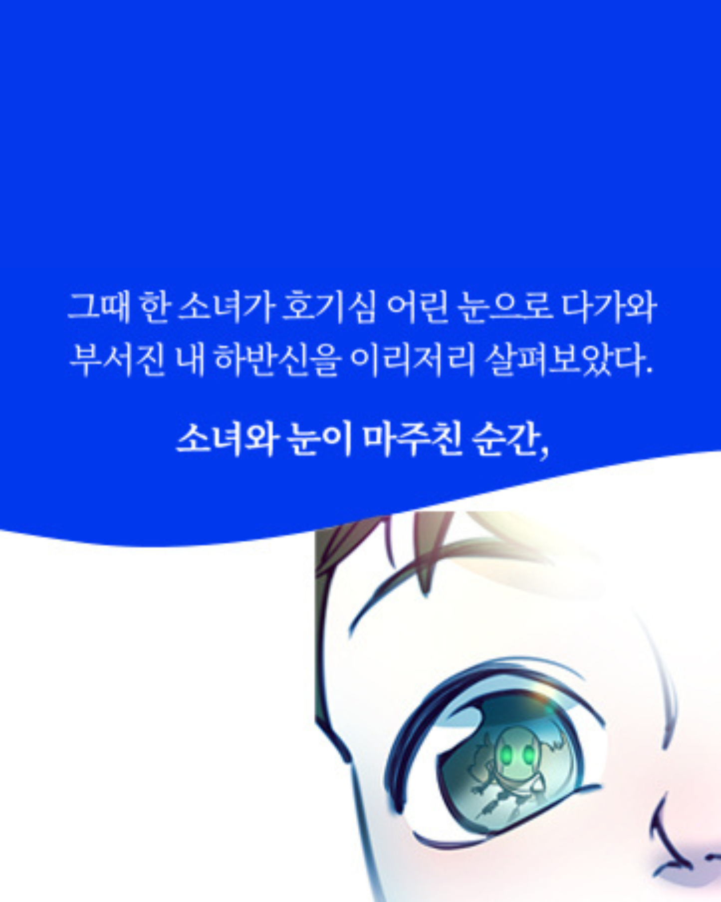 천 개의 파랑｜一千種藍｜千先蘭