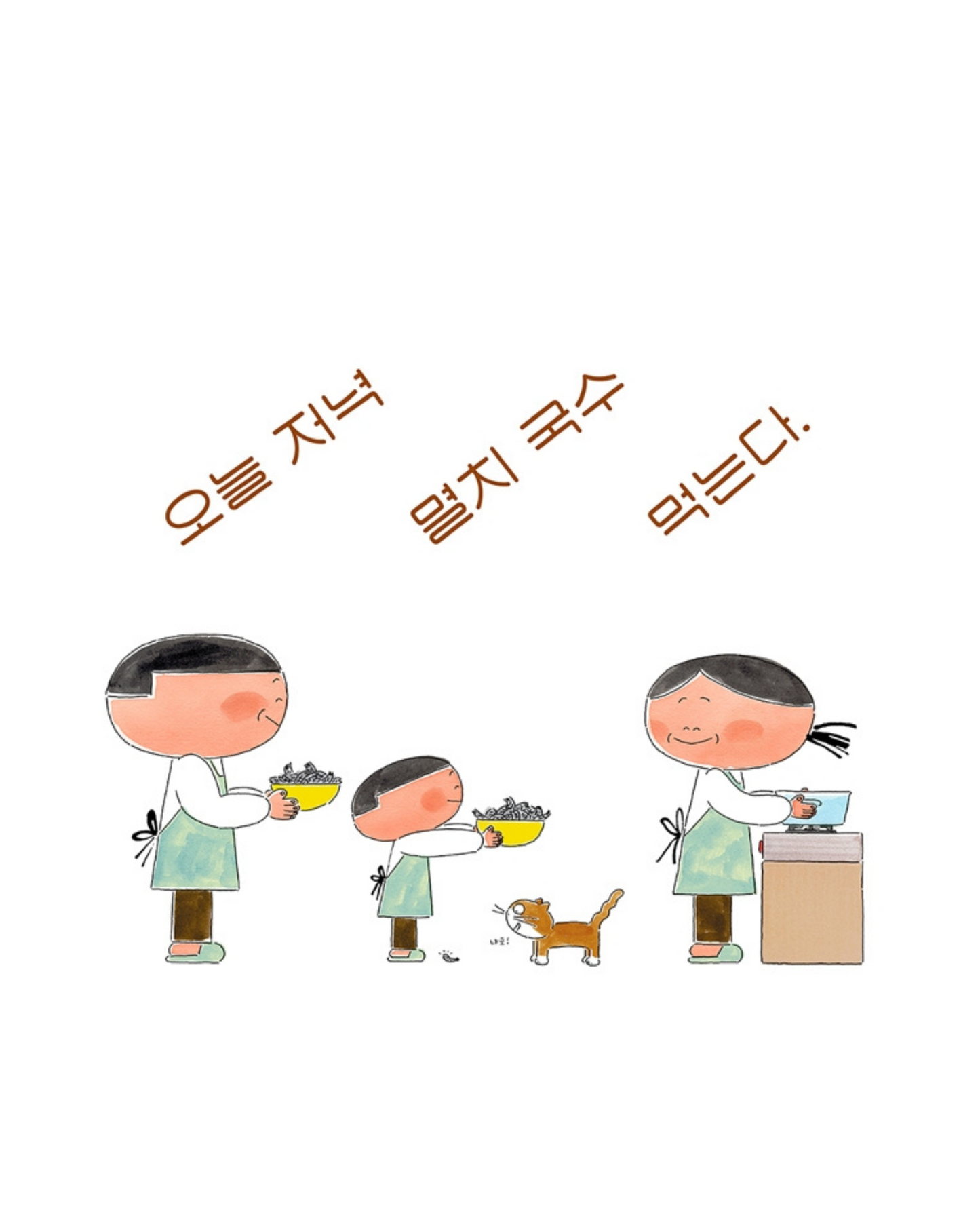 멸치 다듬기｜鯷魚的異想世界