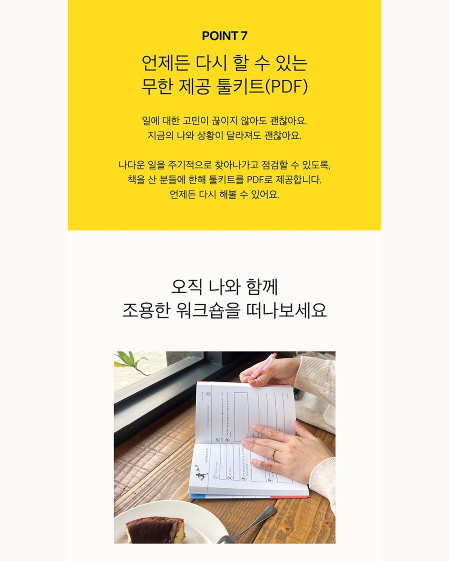 진짜 좋아하는 일을 찾는 나와의 워크숍｜尋找自己真正熱愛的事物工作坊