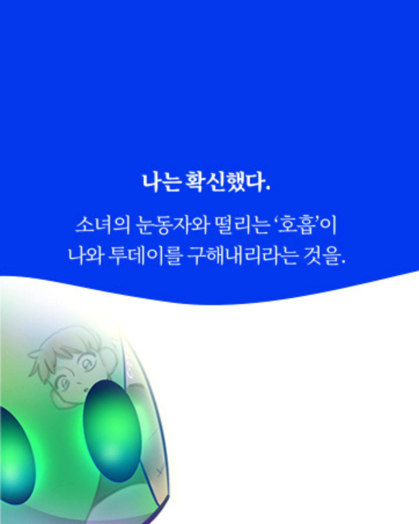 천 개의 파랑｜一千種藍｜千先蘭