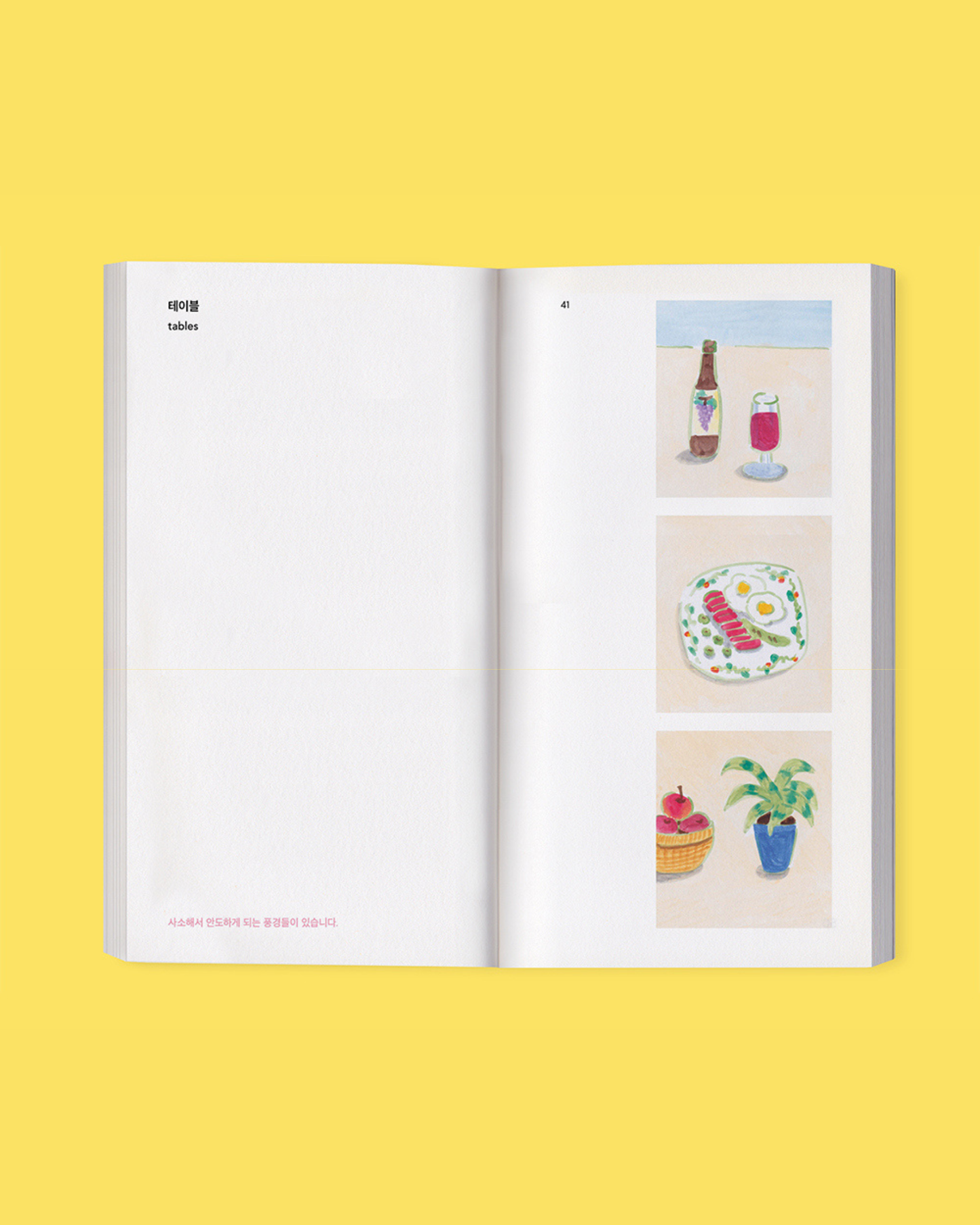 은지의 하루만화｜恩智的一日漫畫