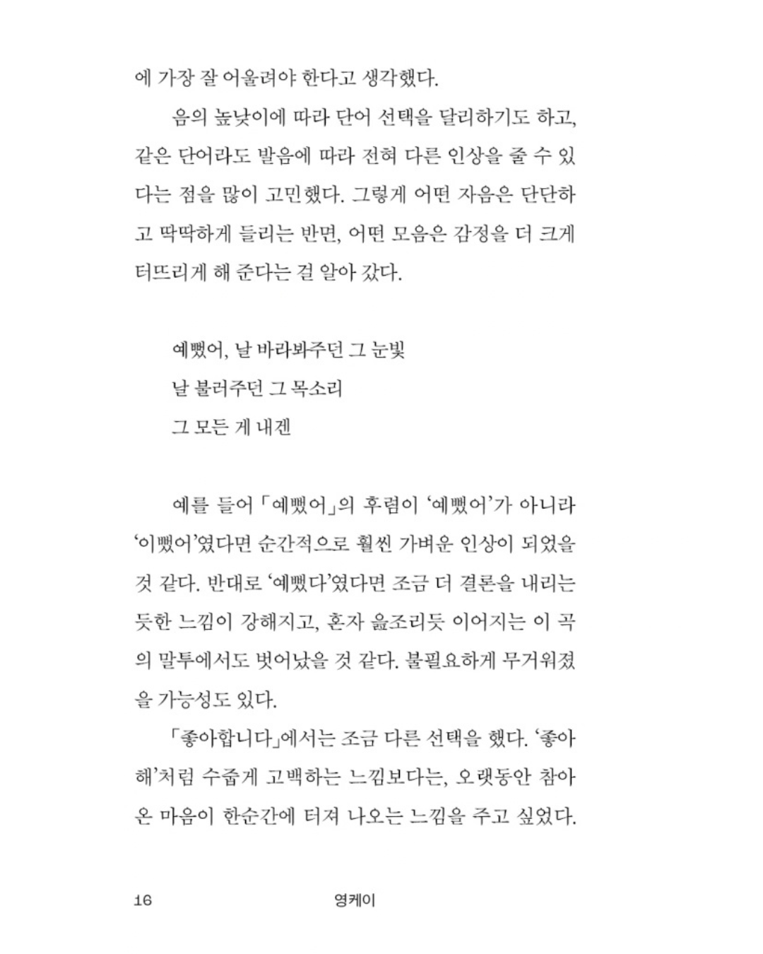 한글｜韓文