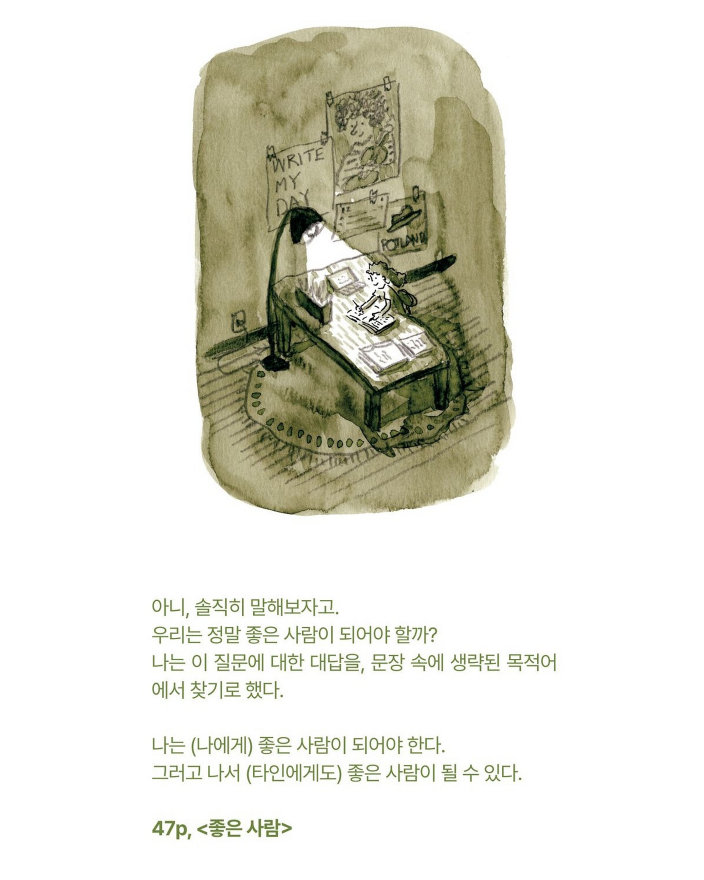 나를 아끼는 마음｜暫譯：用心愛自己