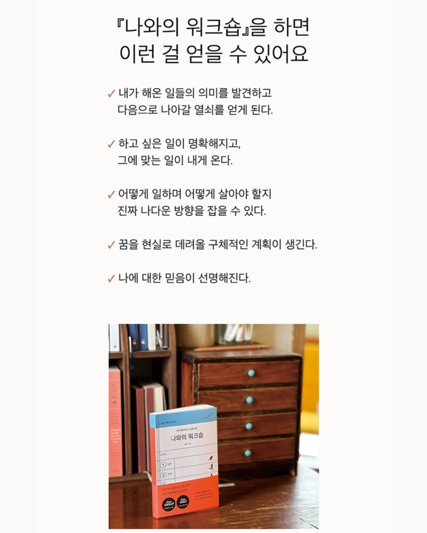 진짜 좋아하는 일을 찾는 나와의 워크숍｜尋找自己真正熱愛的事物工作坊