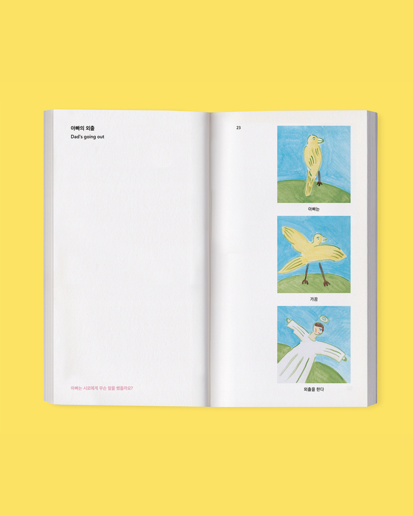 은지의 하루만화｜恩智的一日漫畫