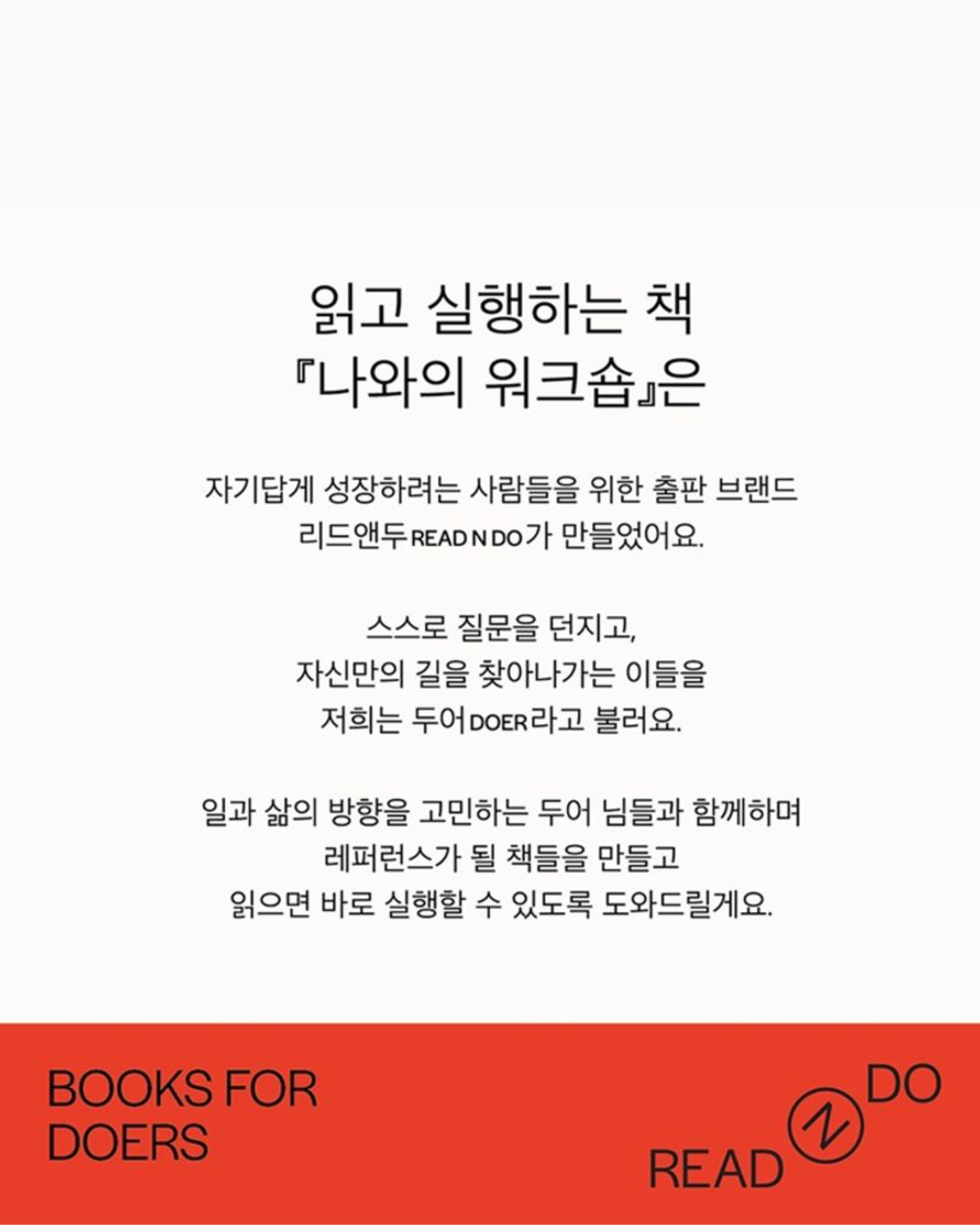 진짜 좋아하는 일을 찾는 나와의 워크숍｜尋找自己真正熱愛的事物工作坊