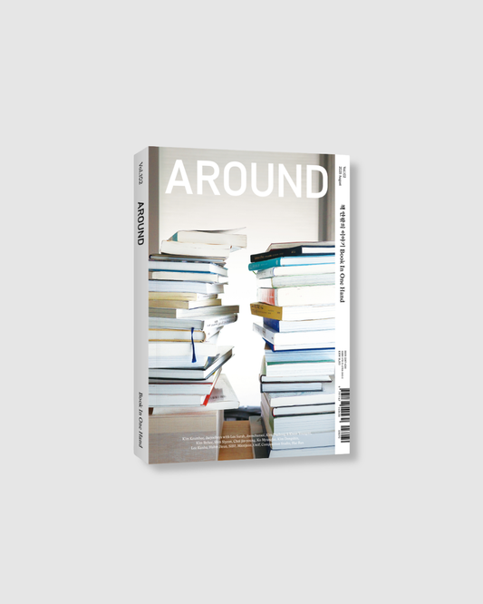 AROUND 雜誌 102號｜책 안팎의 이야기｜書裡書外的故事