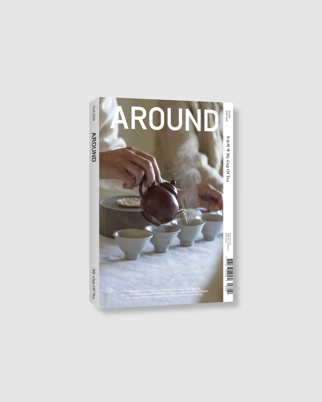 AROUND 雜誌 106號｜차｜茶