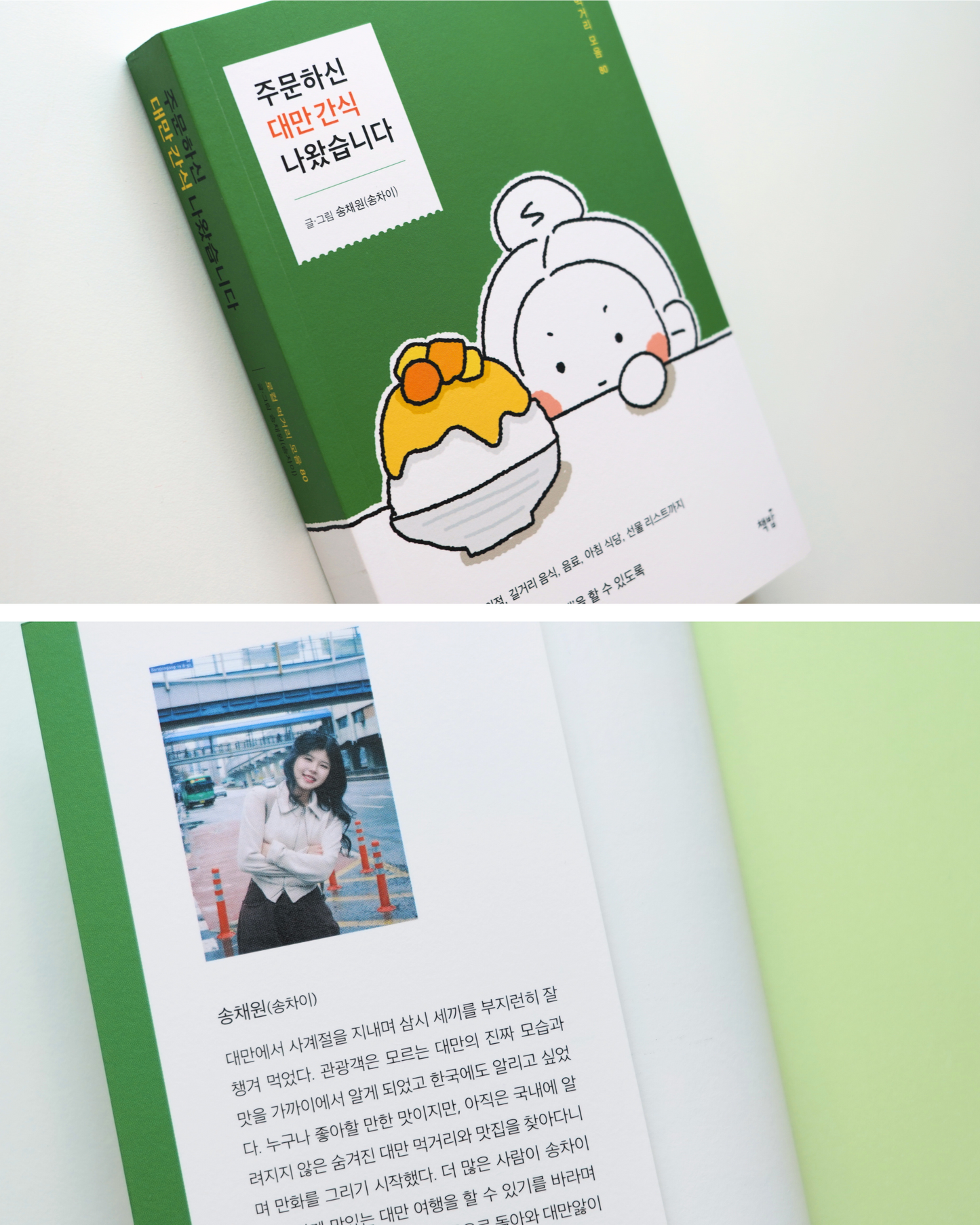 주문하신대만간식나왔습니다｜The Taiwanese snacks you ordered are here!