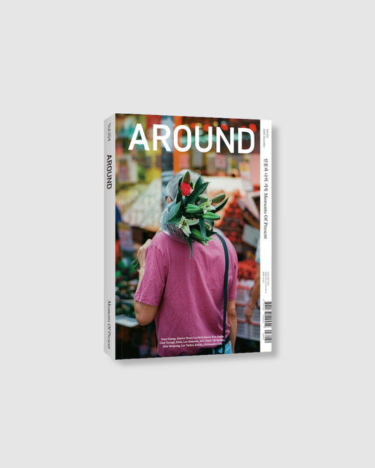 AROUND 雜誌 104號｜선물과 나의 기록｜禮物和我的紀錄
