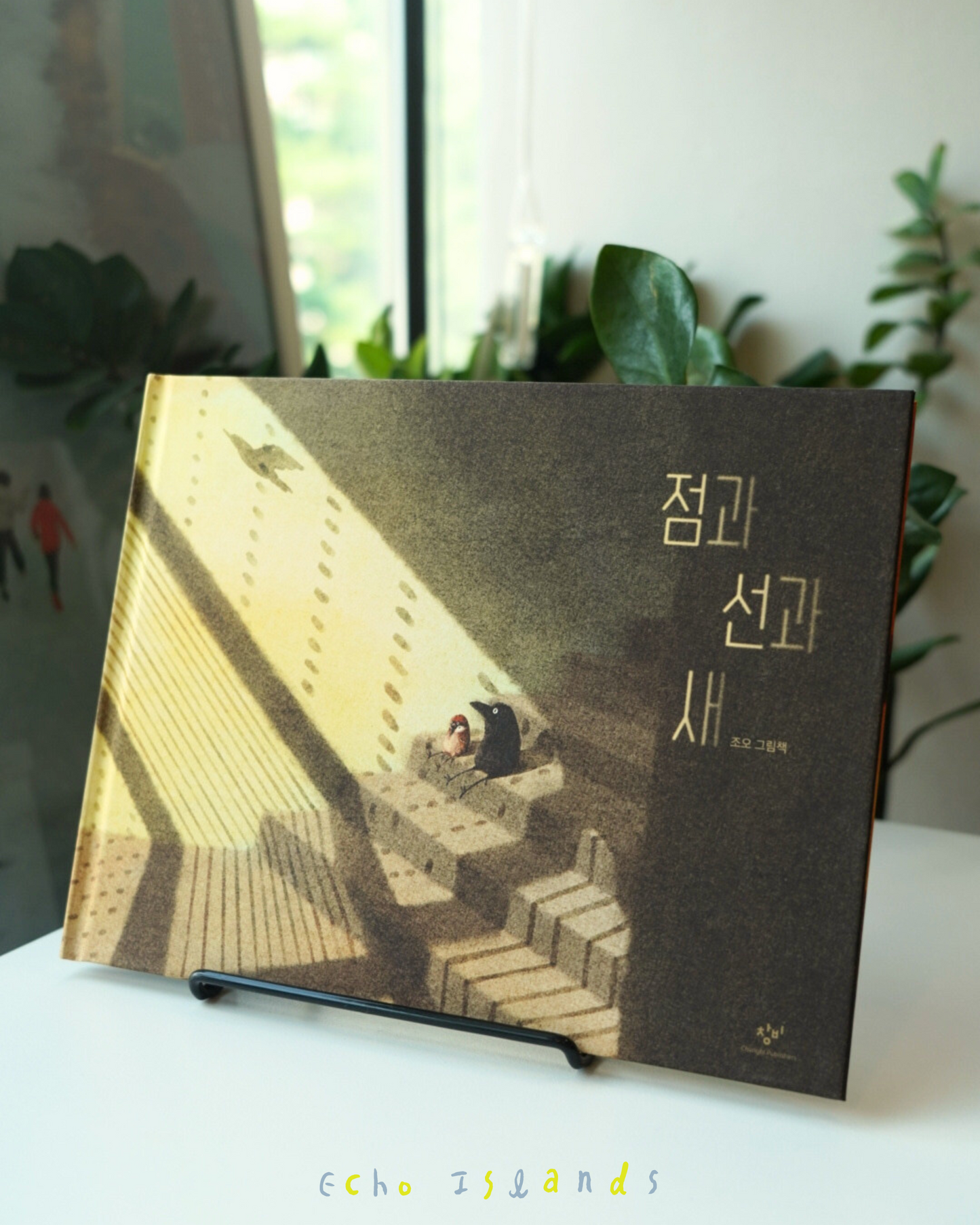 점과 선과 새｜點・線・鳥