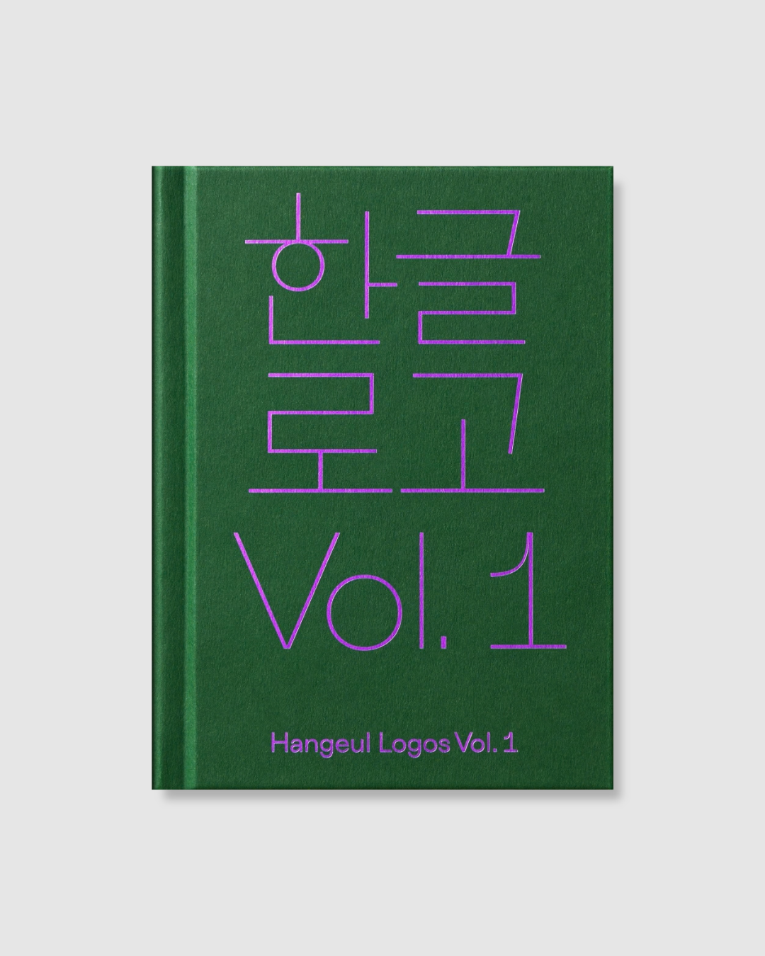 한글로고 Vol. 1｜韓文LOGO Vol. 1