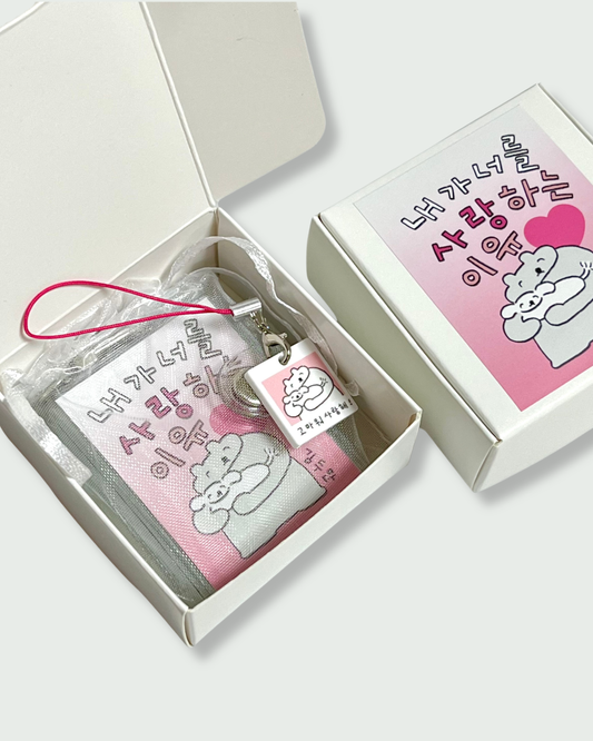 내가 너를 사랑하는 이유｜我愛你的理由