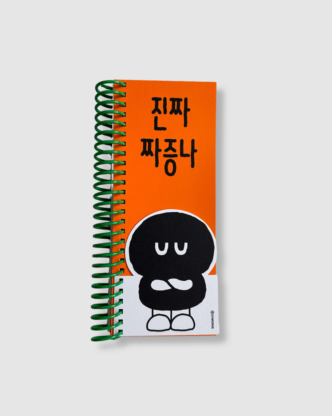 진짜 짜증나｜真的有夠煩