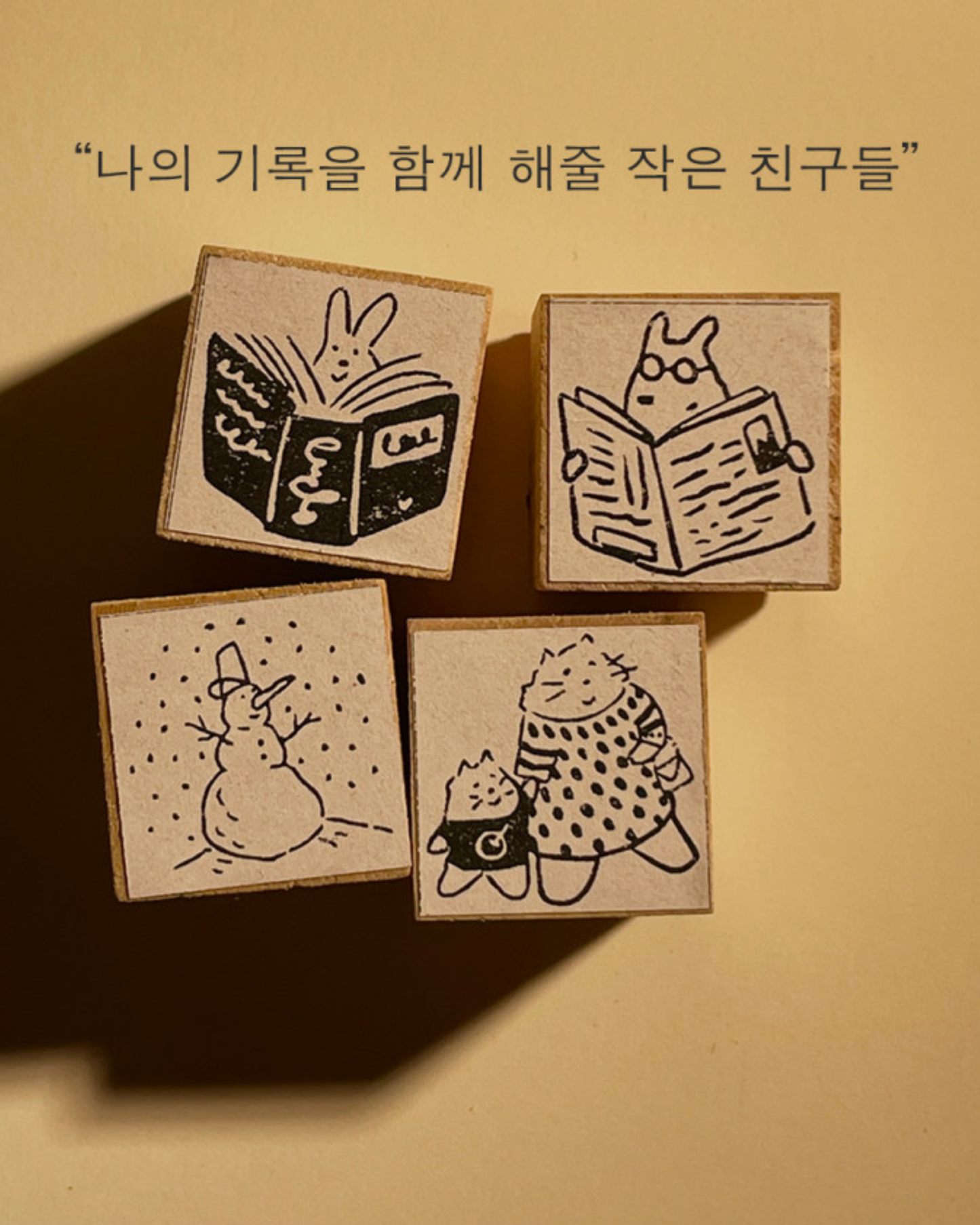 Kimjourney迷你印章