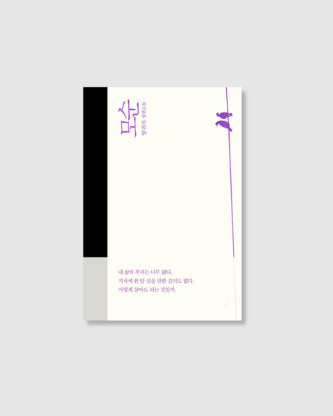 모순｜矛盾