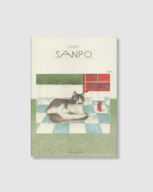1985 Sanpo
