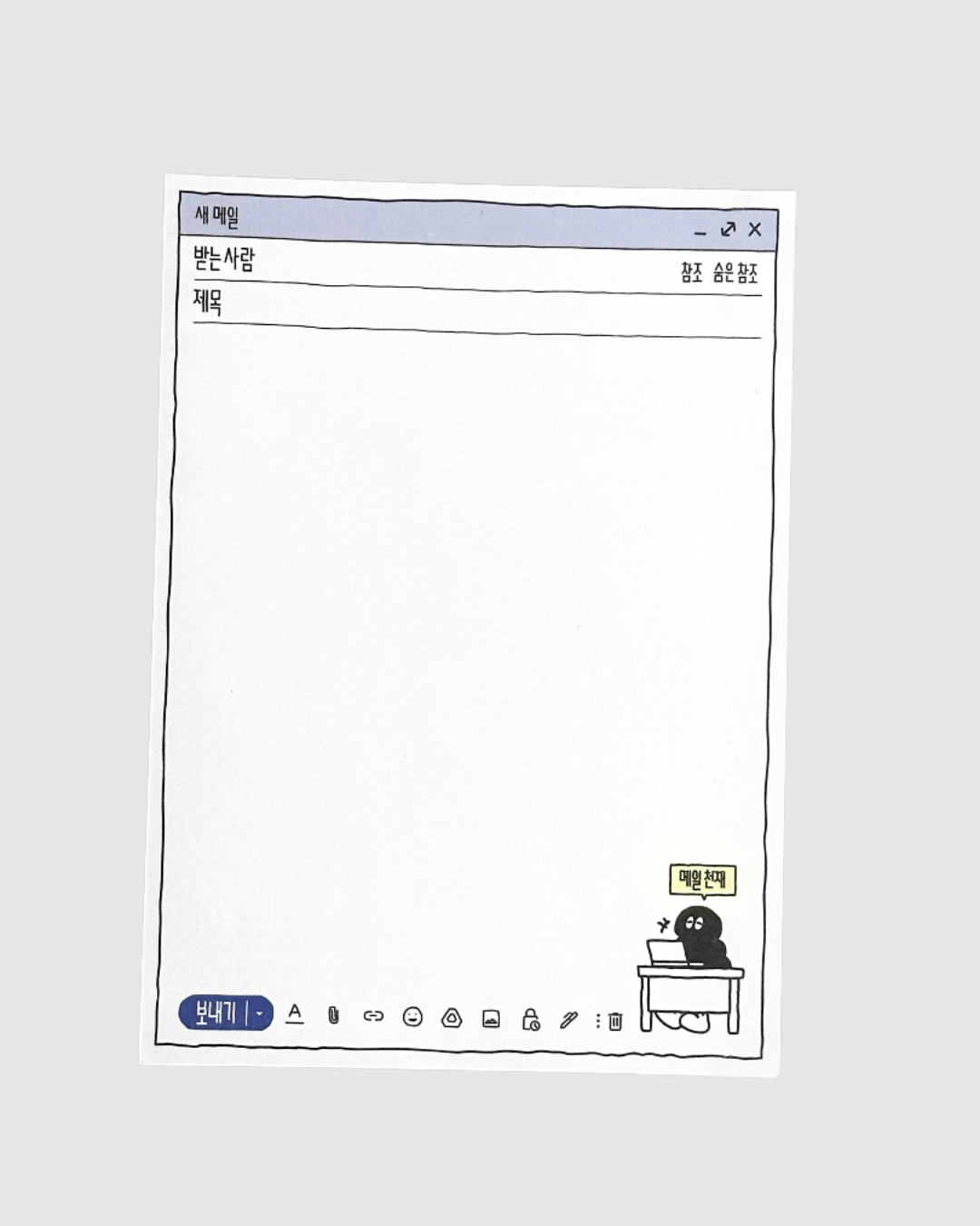 물렁이電子郵件便條紙