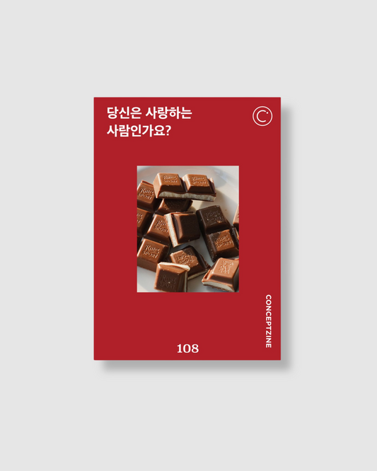 CONCEPTZINE vol.108