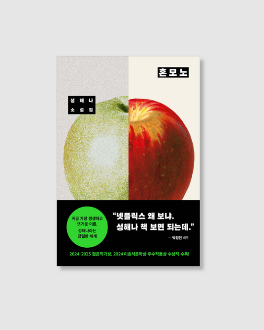 혼모노｜真物