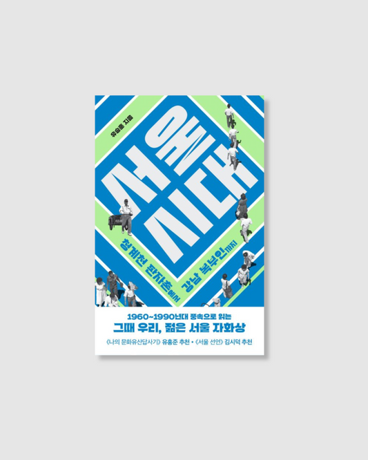 서울시청｜서울타임즈
