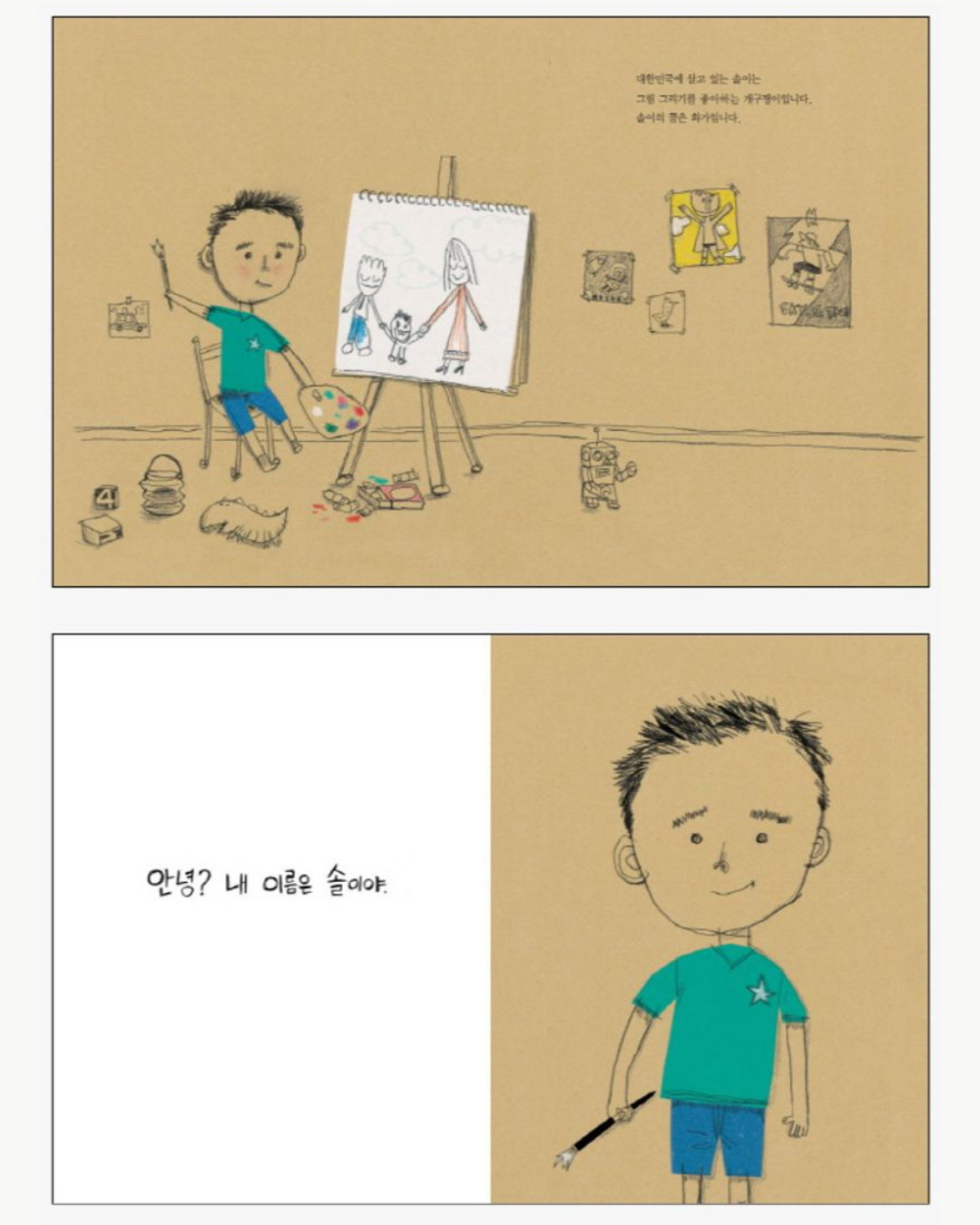 거짓말 같은 이야기｜像謊言一樣的故事